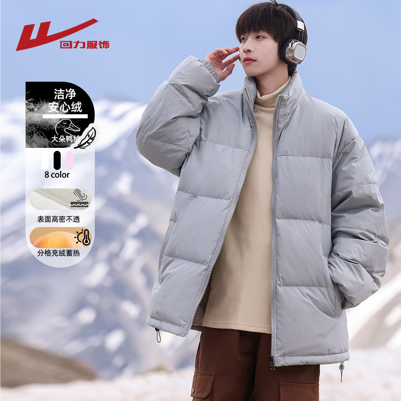 回力轻薄羽绒服男士冬季2025新款青少年滑雪冬装加厚短款男生外套