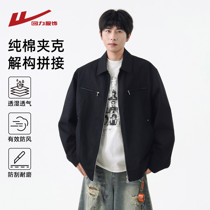 回力纯棉水洗工装夹克男士春秋季2026新款潮哈灵顿翻领棒球服外套