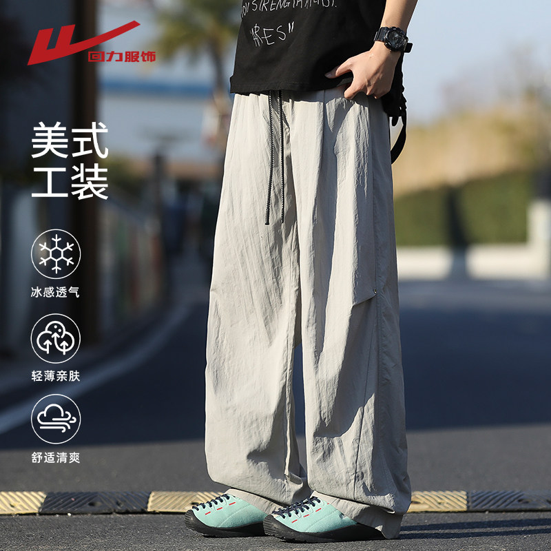 回力山本皱冰丝速干冲锋裤男士夏季薄款2026新款宽松休闲运动裤子