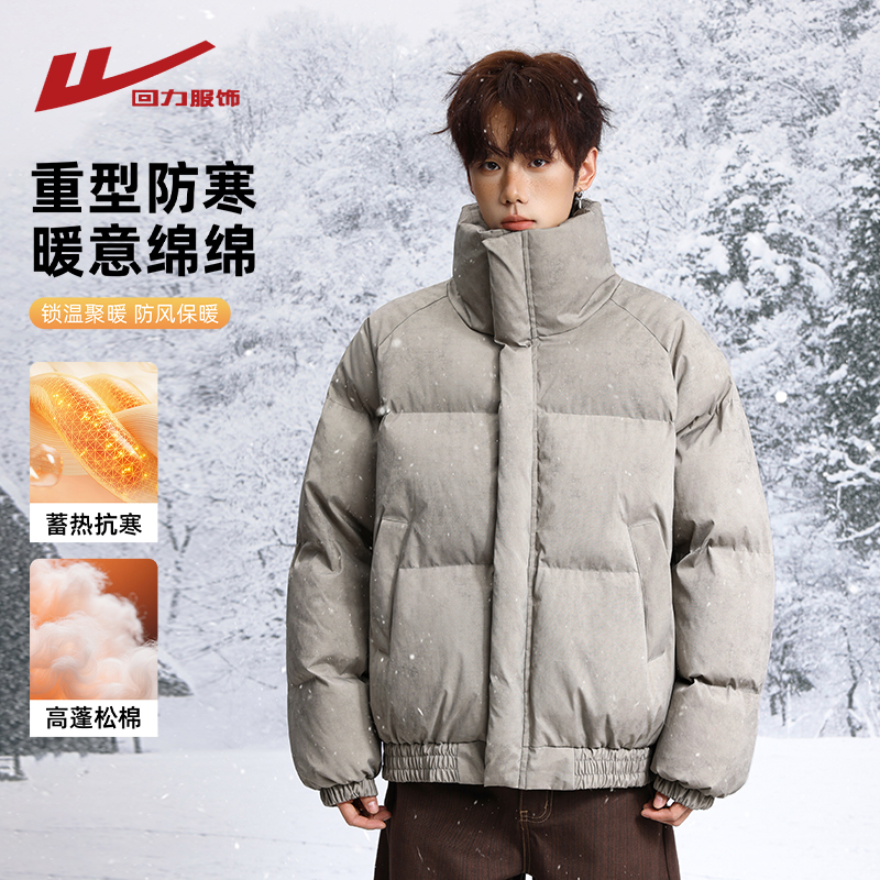 回力立领防风脏脏棉衣外套男冬季
