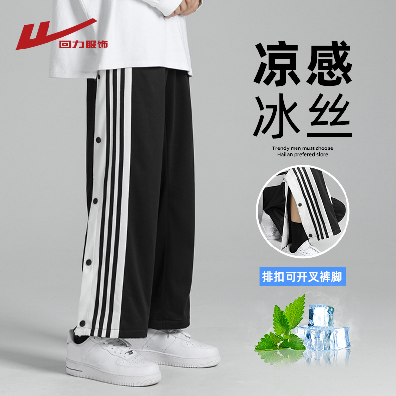 回力冰丝排扣裤男士夏季薄款