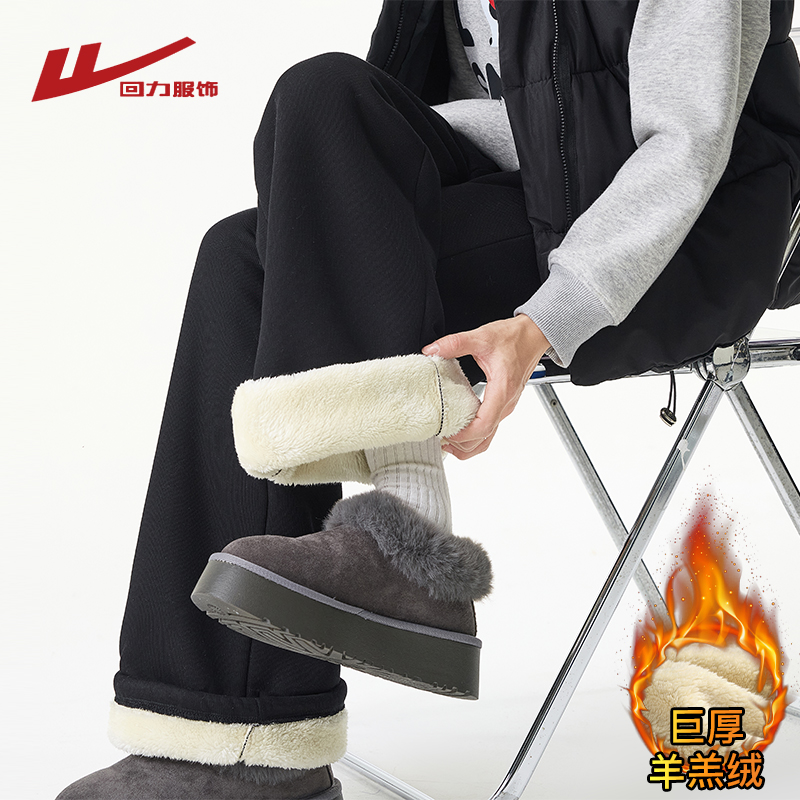 回力羊羔绒裤子男士冬季2025新款