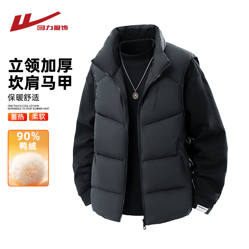 回力美式立领羽绒马甲男士秋冬季