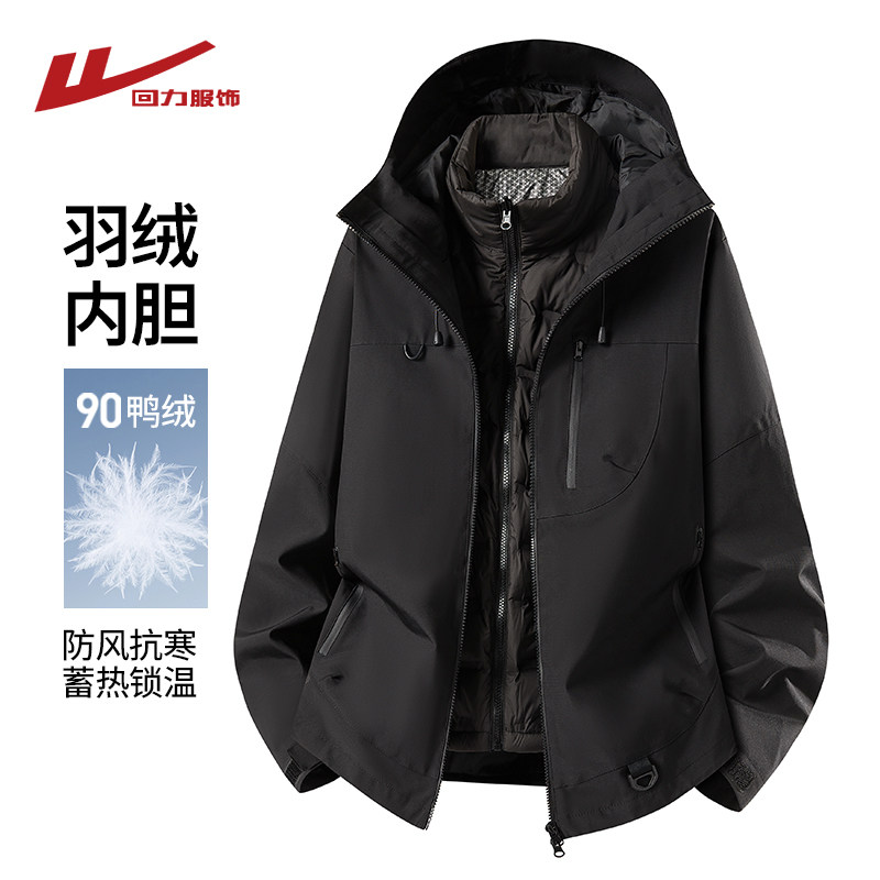 回力三合一可拆卸内胆羽绒服冬季