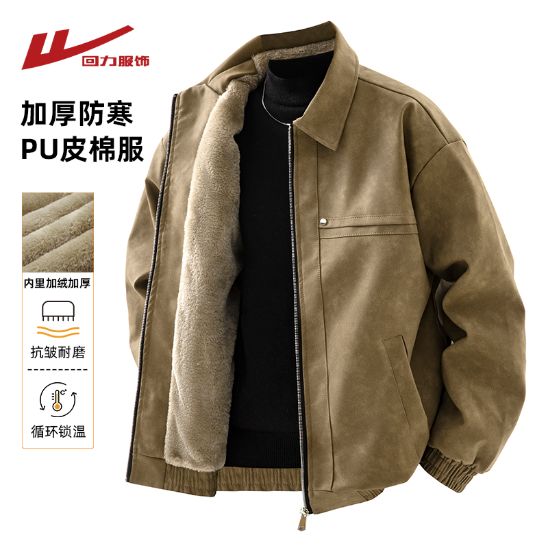 回力pu皮夹克棉袄棉服男士冬季