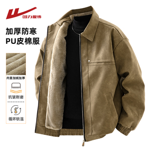 加绒加厚工装 2025新款 机车棉衣外套 冬季 回力pu皮夹克棉袄棉服男士
