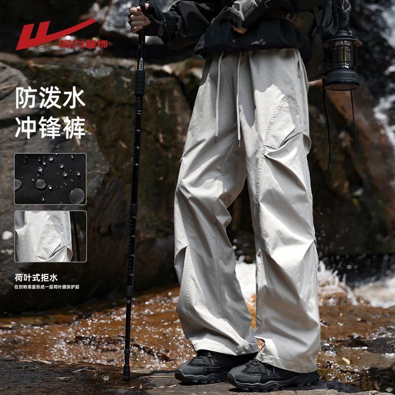 回力户外运动防泼水冲锋裤男士