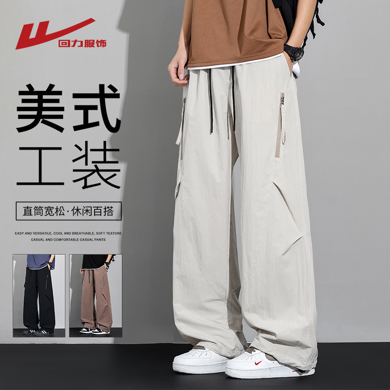 回力美式褶皱休闲长裤男士春秋季新款宽松直筒多口袋伞兵工装裤子