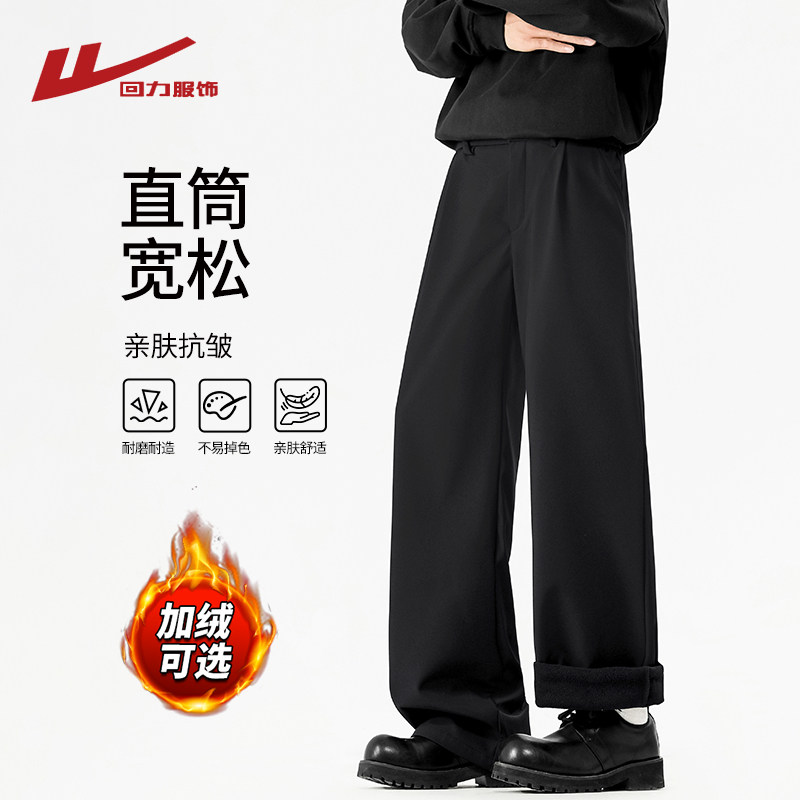 回力加绒西裤男秋冬季2025新款加厚保暖宽松直筒卫裤阔腿休闲长裤