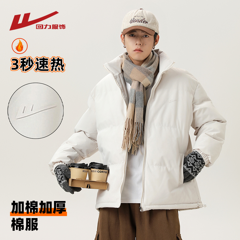 回力立领棉衣男士冬季2025新款