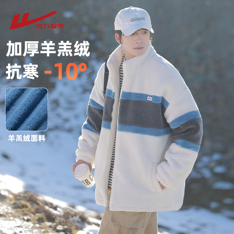 回力羊羔绒棉衣外套男士秋冬