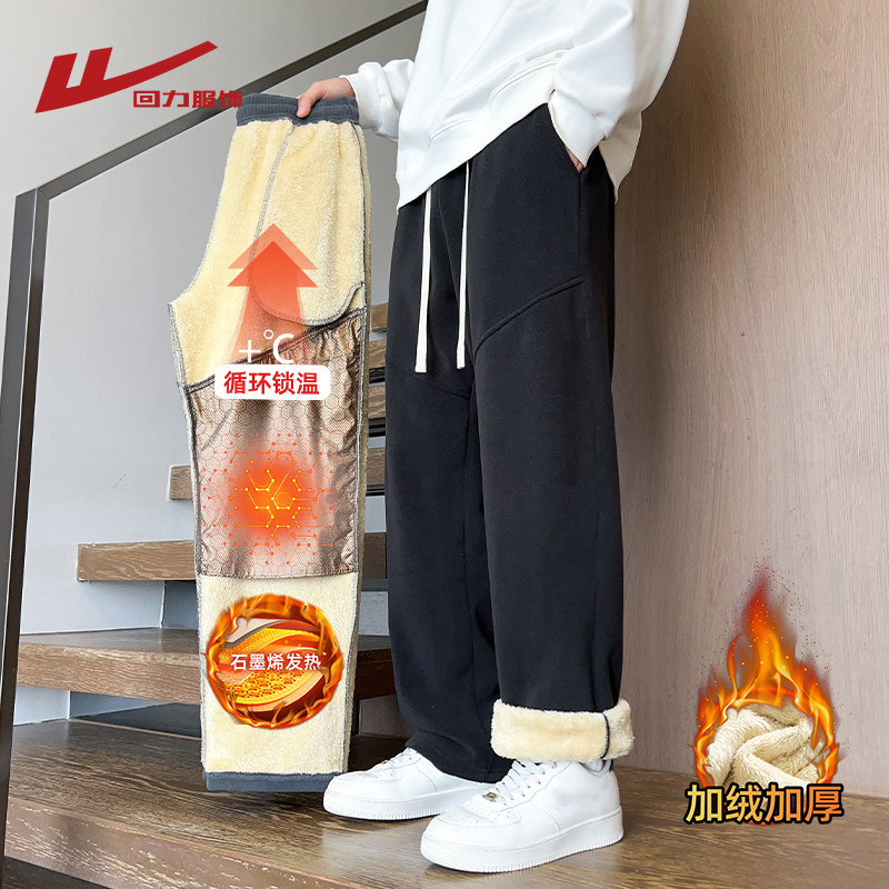 回力石墨烯羊羔绒裤子男士冬季2025新款加厚保暖卫裤防寒东北棉裤