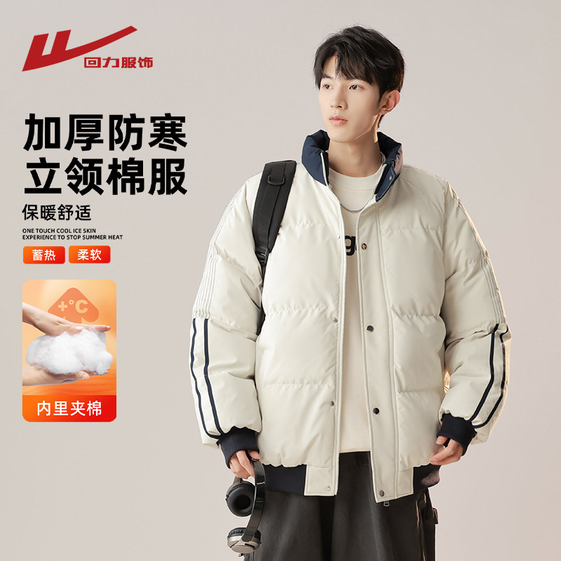 回力美式条纹立领棉衣男士冬季2025新款加绒厚保暖青少年面包棉服