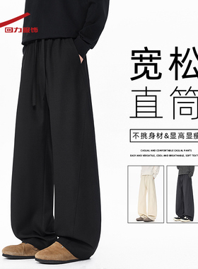 回力黑色弯刀休闲西装裤男士春秋季2026新款直筒宽松垂感运动裤子