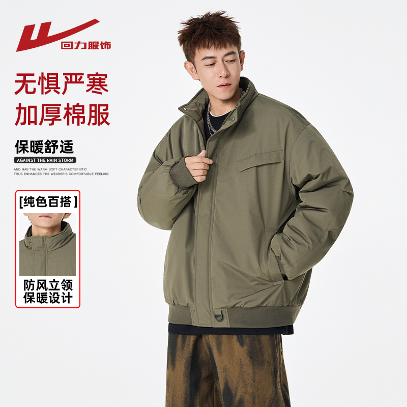 回力立领棉衣男秋冬季2025新款