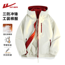 保暖工装 2025新款 棉服男生加厚夹棉外套 冬季 回力三防冲锋棉衣男士