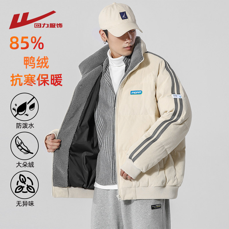 回力灯芯绒羽绒服男士冬季2025新款加厚防寒男生短款立领冬装外套