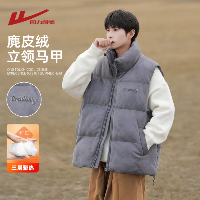 回力麂皮绒立领坎肩马甲冬季新款