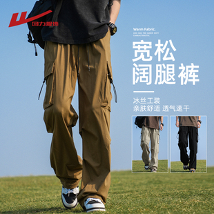 子夏季 裤 美式 潮牌直筒伞兵冲锋裤 回力男士 宽松阔腿休闲裤 冰丝工装