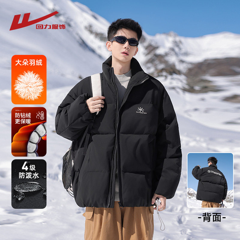 回力立领羽绒服男冬季2025新款加厚保暖面包服冬装90鸭绒男生外