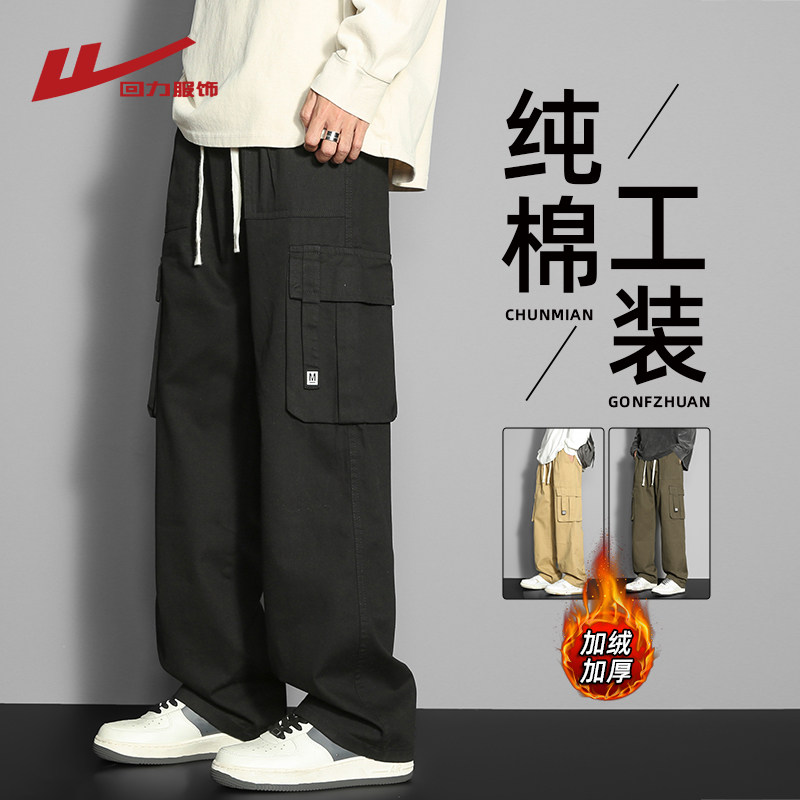 回力纯棉工装裤男士秋冬季2025新款宽松直筒阔腿加绒加厚休闲裤子