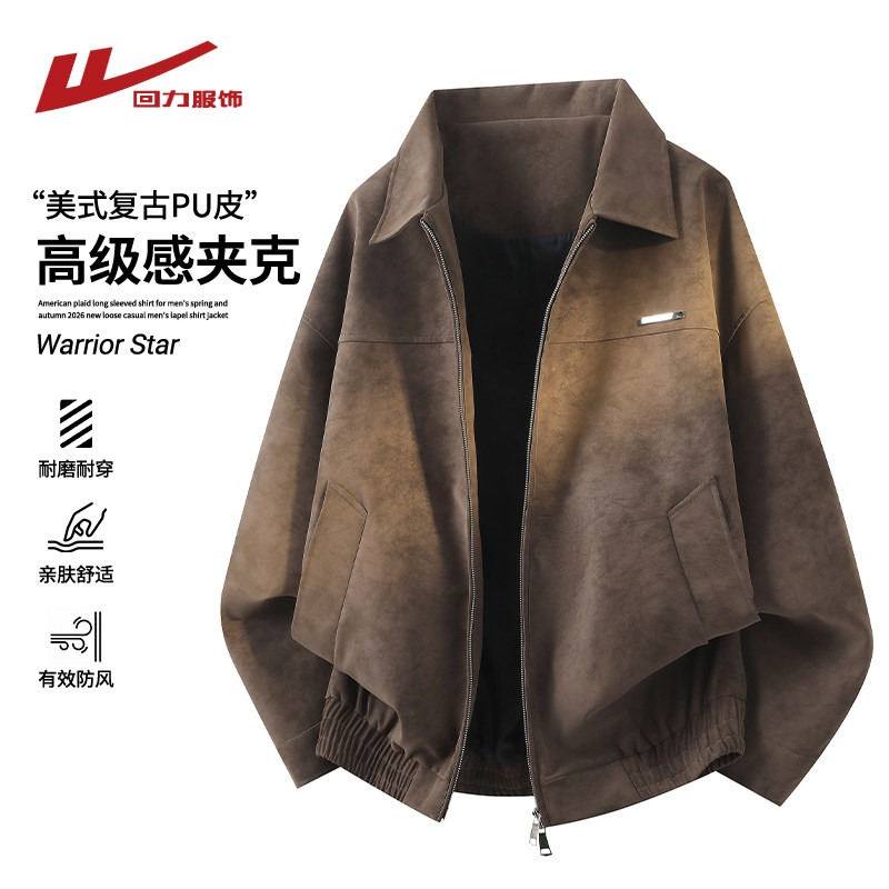回力美式复古PU皮衣夹克男士春秋季2026新款宽松休闲男生翻领外套,男装,夹克,淘宝优惠券,粉丝福利购,淘宝优惠卷