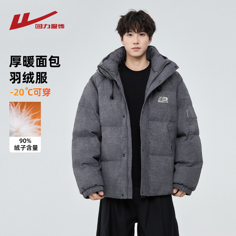 回力爆款羽绒服男士冬季2025新款