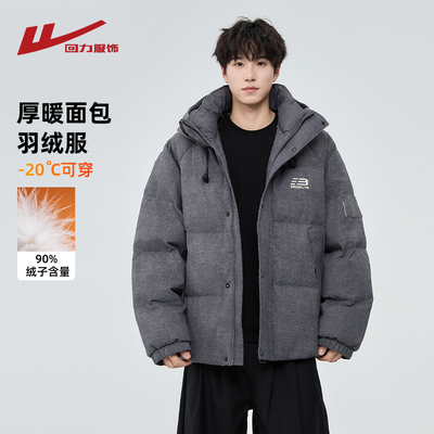 回力爆款羽绒服男士冬季2025新款