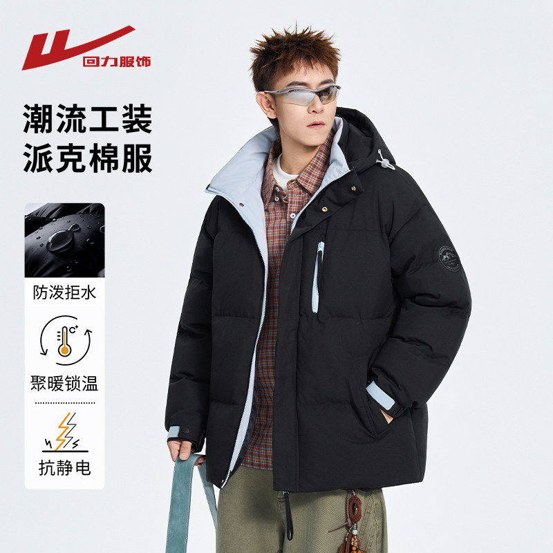 回力工装冲锋棉衣男士冬季2025新款加厚保暖棉服男生冬装棉袄外套