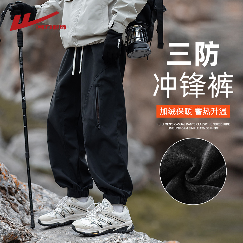 回力三防冲锋裤子男士束脚休闲裤