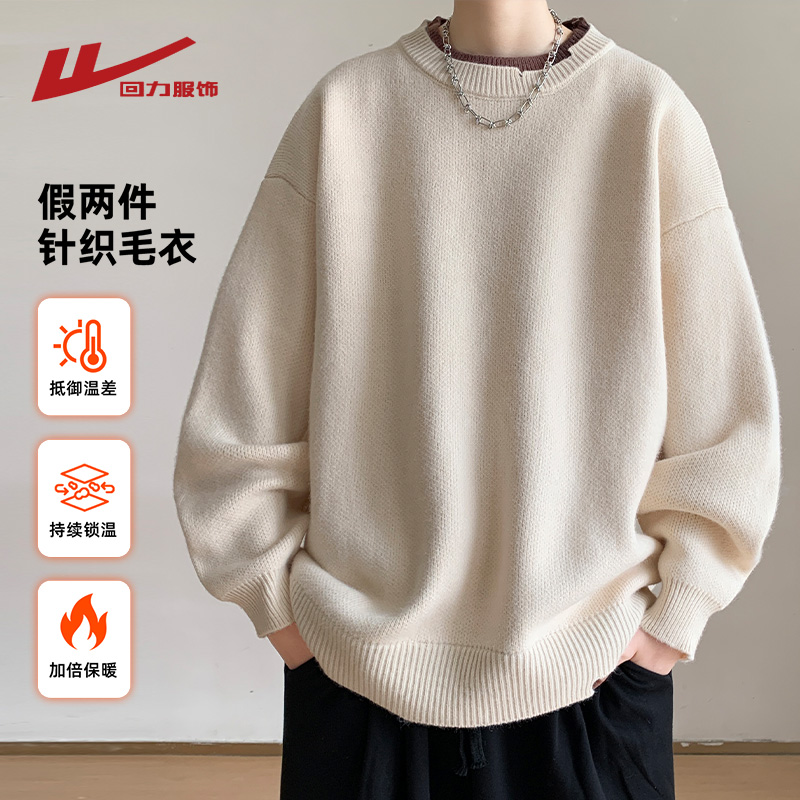 回力加绒假两件毛衣男秋冬季