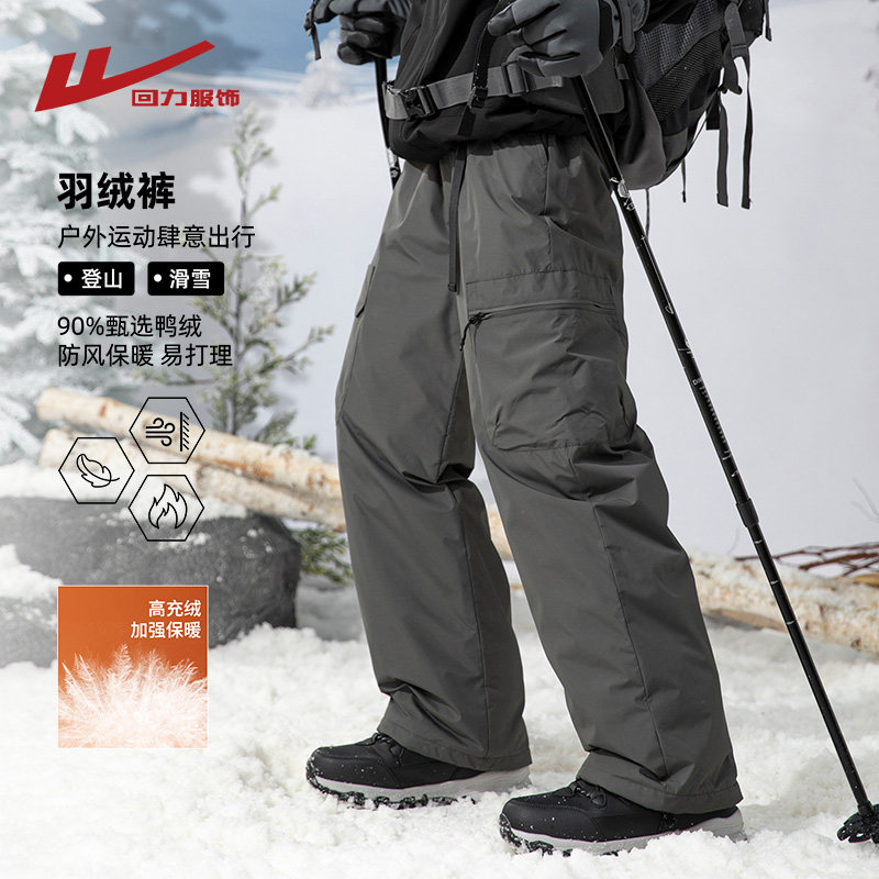 回力滑雪羽绒裤男士冬季2025新款加厚保暖东北防寒工装休闲长裤子