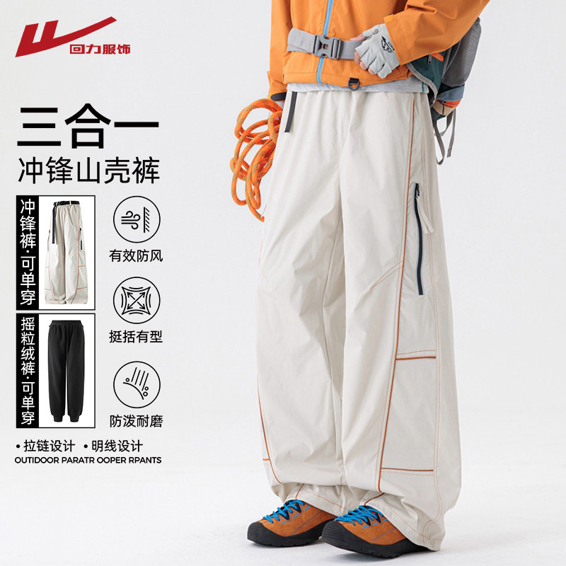 回力户外三防冲锋裤子男士春秋季2026新款宽松直筒软壳工装长裤子