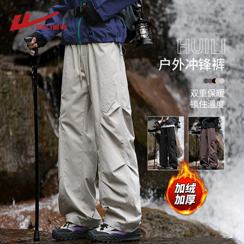回力户外加绒冲锋裤男士秋冬季2025新款加厚保暖休闲伞兵工装长裤