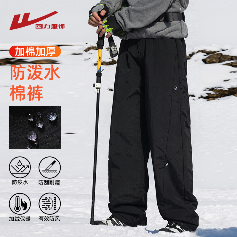 回力美式工装冲锋裤男滑雪棉裤子