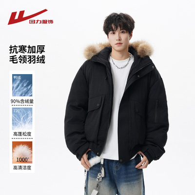 回力毛领羽绒服男士冬季2025新款