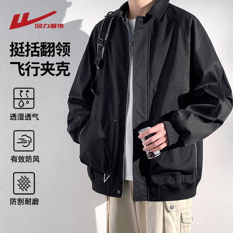 回力美式飞行员翻领夹克男春秋季