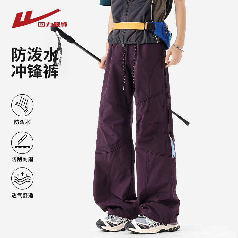 回力三防冲锋裤男士春秋季2026新款户外登山宽松休闲运动工装裤子