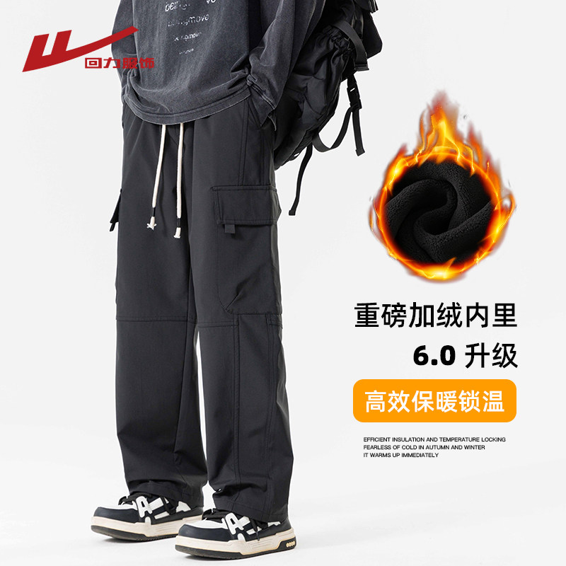 回力加绒伞兵工装裤子男士秋冬