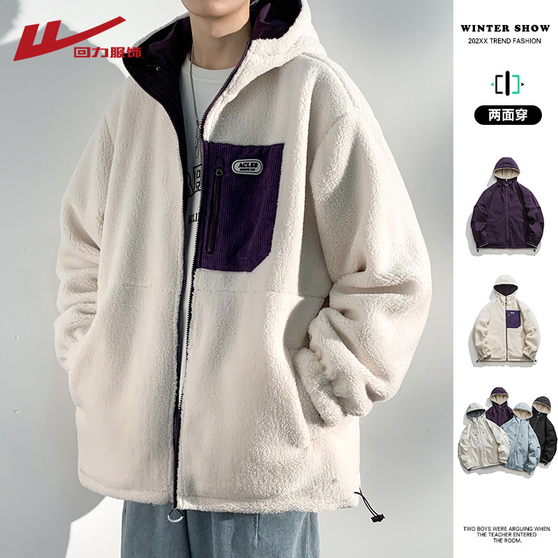 回力双面穿羊羔绒外套男秋冬季