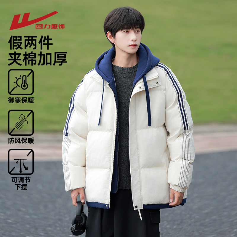 回力假两件棉衣男生冬季2025新款
