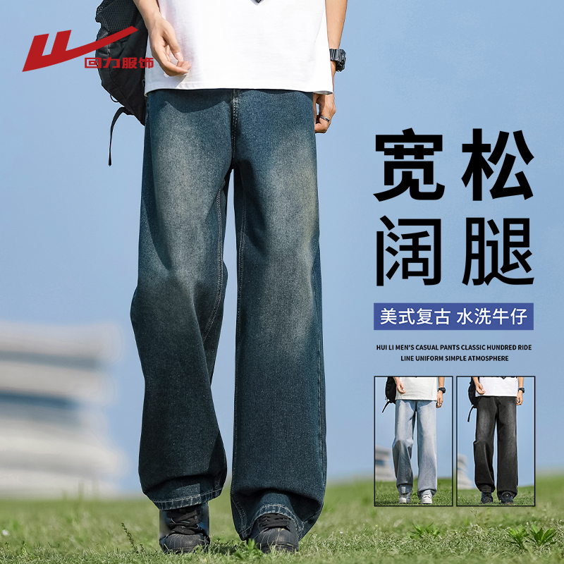 回力美式复古牛仔裤男士夏季薄款