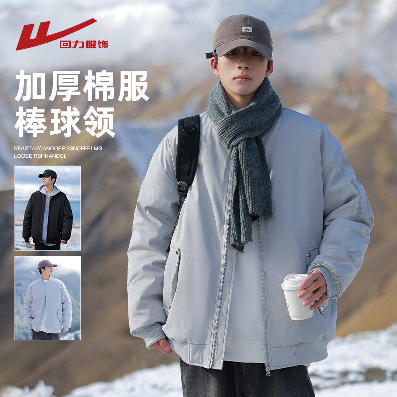 回力美式棒球服棉衣男士冬季