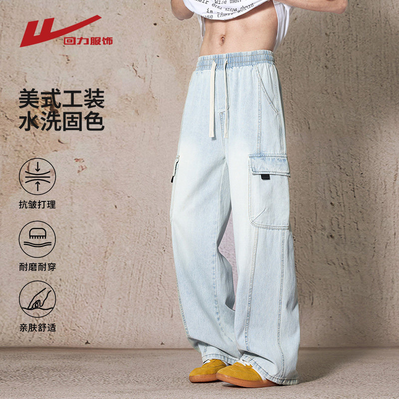 回力美式高街牛仔裤男春秋季2026新款潮牌宽松直筒工装休闲长裤子