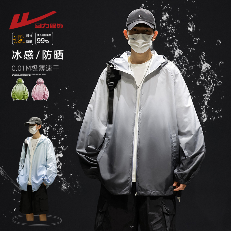 回力upf100+冰丝防晒衣男薄外套