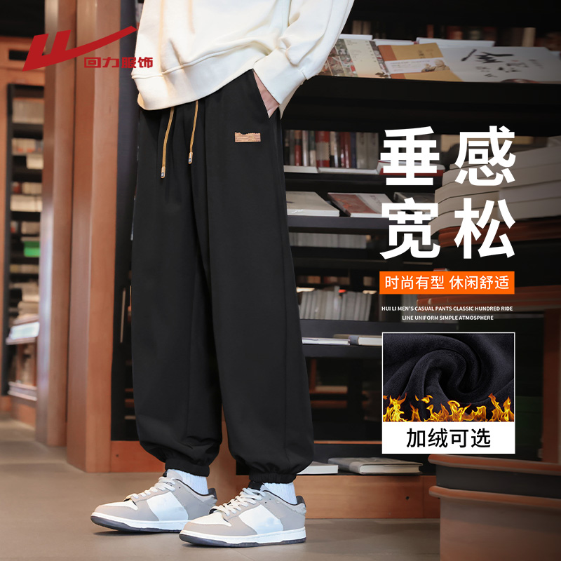 回力加绒运动裤子男秋冬季