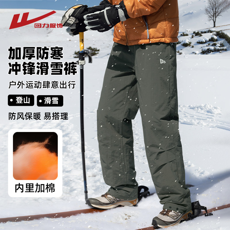 回力冲锋棉裤男秋冬季2025新款