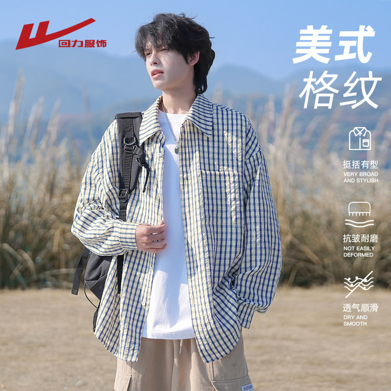 回力美式格纹长袖衬衫男春秋季2026新款宽松休闲寸衫工装衬衣外套