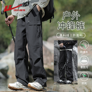 回力美式工装伞兵裤男士春秋季2026新款户外运动三防登山冲锋裤子