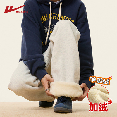 回力加绒羊羔绒棉裤卫裤男冬季重磅宽松加厚东北保暖直筒休闲裤子